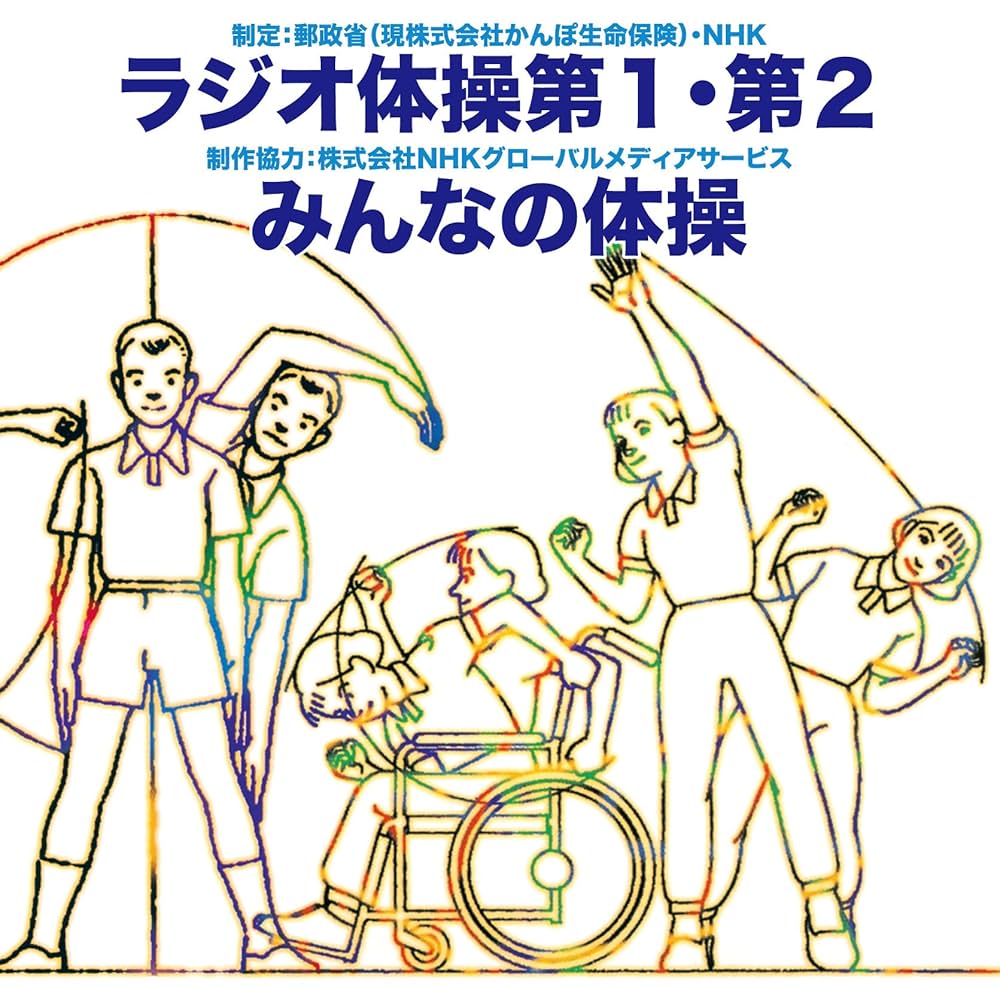 ラジオ体操CD、レアな品です K.J様[新品] ラジオ体操 CD - メルカリ